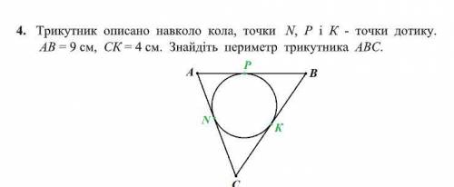 Геометрия на скриншотах всё написано надо ооочень