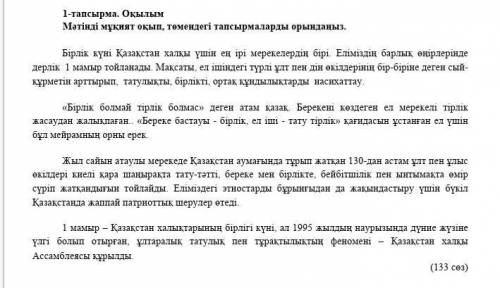 1. Қазақстан халықтарының бірлігі күні қай кезде тойланады? A. 7 мамыр B. 1 мамыр C. 9 мамыр D. 10 м