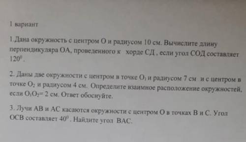 Дана окружность с центром О и радиусом 10см, вычислите длину перпендикуляра ОА, проведенного к хорде