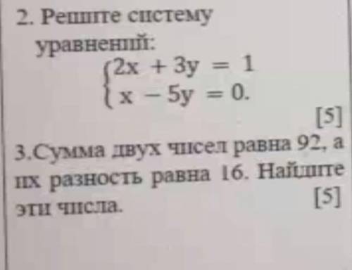 уравнение 3 можно по желанию, главное 2 это важно ​