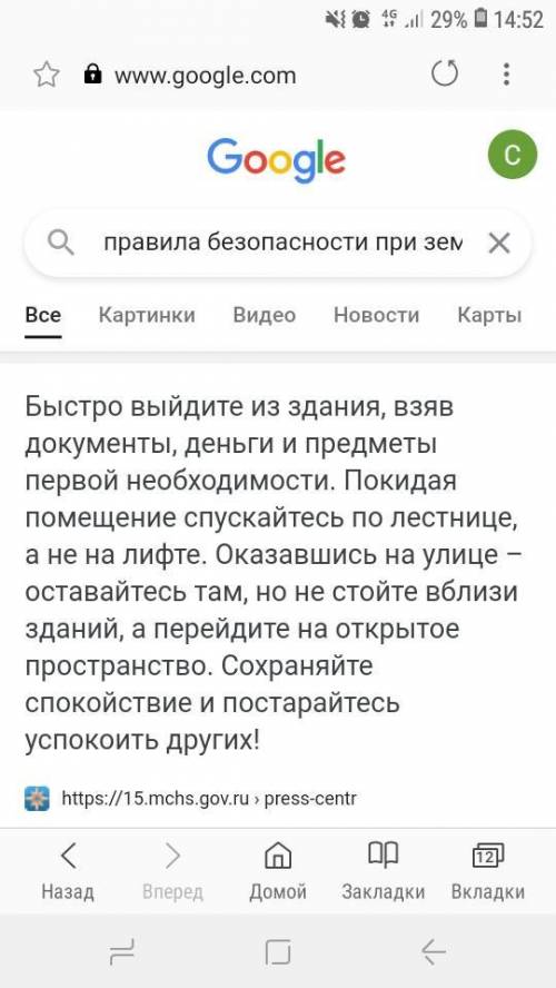 Рассмотри иллюстрации. Составь по ним правила поведения при землетрясении. 12 2) 3) 09 детей