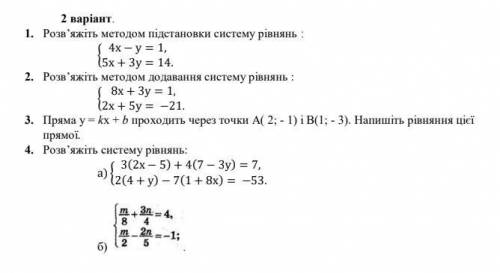 РЕШАЙТЕ ОЧ НУЖНО ПОФИГУ КАКОЙ ВАРИАНТ