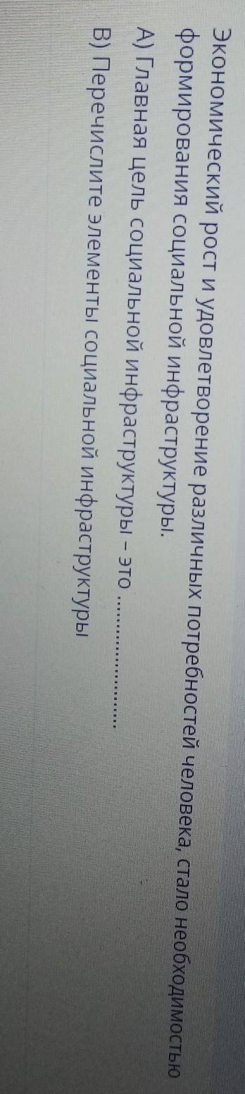 Экономический рост и удовлетворение различных потребностей человека, стало необходимостью формирован