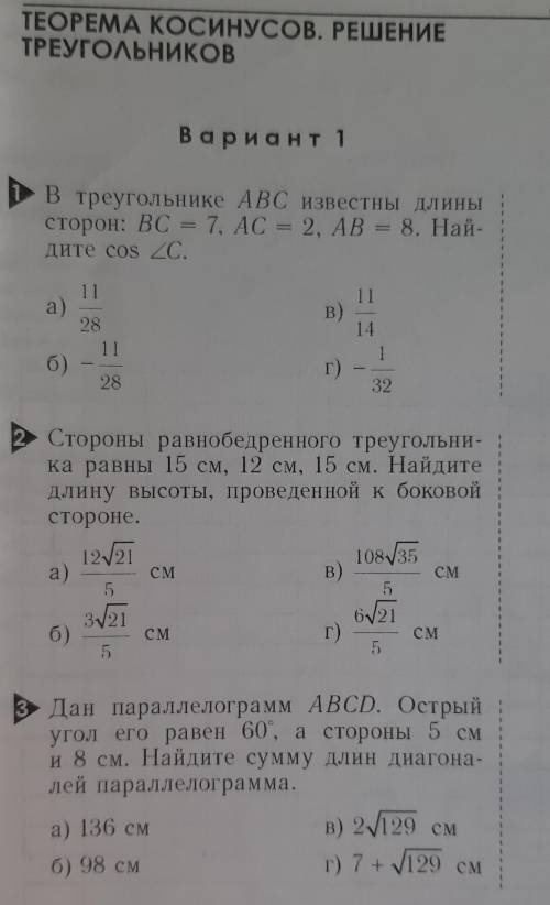 за 3 задания прогу , обязательно опишите, как вы решили все 3 задания )​