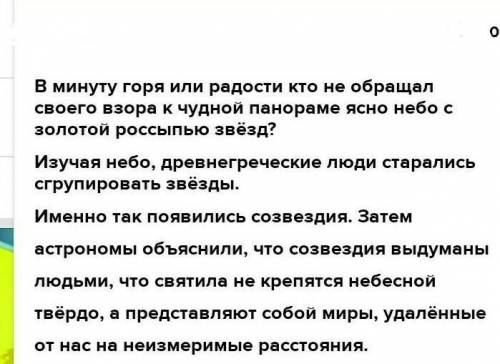 2. Сформулируйте основную мысль текста и запишите ее. 3. На основе прочитанного текста составьте диа