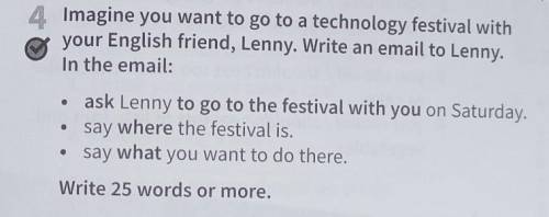 Представьте, что вы хотите пойти на технологический фестиваль со своим английским другом Ленни. Напи