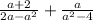 \frac{a + 2}{2a - a^{2}} + \frac{a}{a^{2} - 4}