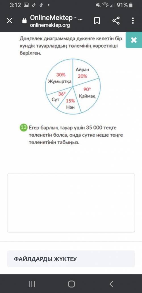 Сор по математике 5-класс 4-четверт