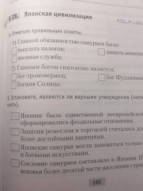 История Всемирная, шестой класс. Если не знаете, не отвечайте. Очень ! ​