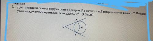 Две прямые касаются окружности с центром в точках А и В и пересекаются в точке С. Найдите угол между