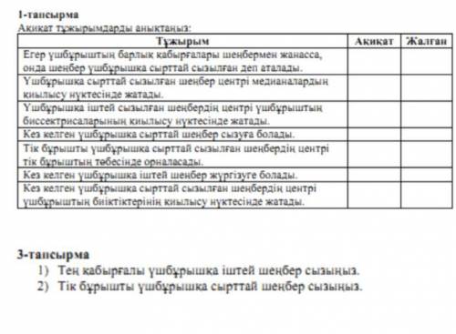 Көмектесиниздерши отинем