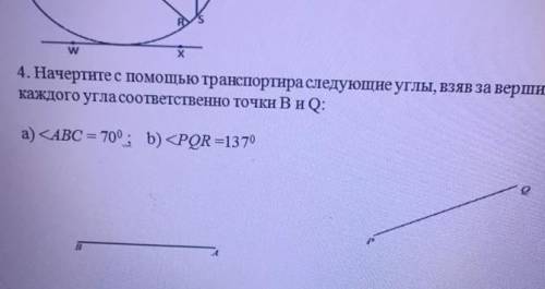 4. Начертите с транспортира следующие углы, взяв за верши каждого угла соответственно точки В и ​