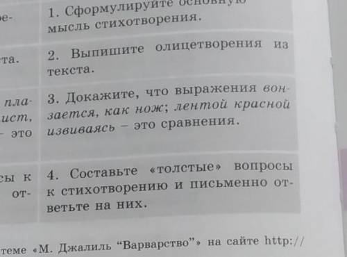 Докажите что выражение вонзается, как нож ; лентой красный извиваясь-это сравнение СТИХОТВОРЕНИЯ ВАР