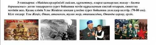 Майдангерлерімізді сыйлап, құрметтеу, оларға қамқорлық жасау - басты борышымыз» деген тақырыпта суре