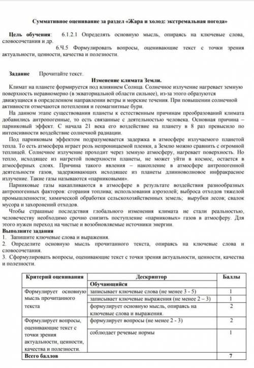 Люди добрые отправляю уже 3 раз и не кто не отвечает последние сделайте сор очень надо​