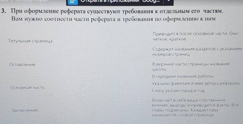 СОР по информатике,задание 3 , ​