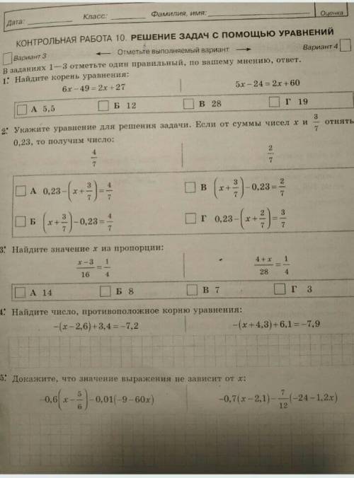 Решите данные зачачи 4 варианта (с право)