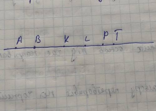 на прямой обозначьте точки A B К L P и T Сколько всего отрезков получилось? Нарисуйте рисунок и запи