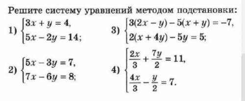 с системой уравнений ( можно с решением !)