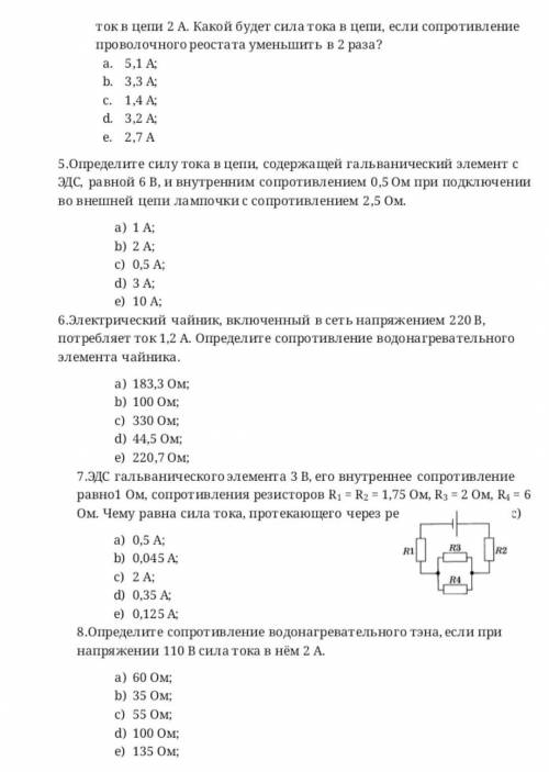 Кто сможет решите. Хотя бы формулы напишите ​