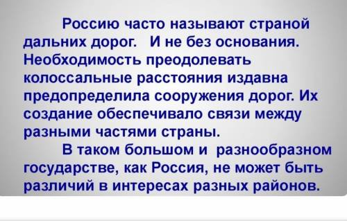 Задание Покажите соответствие между видами транспорта и их характеристиками.Вид транспортажеп знодор