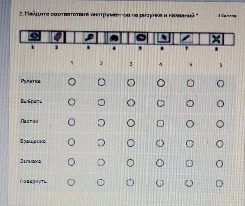 у меня сор. Если у кого есть все правельные ответы . Сори что так мало потом дам тому кто