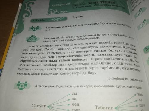 4-тапсырма.Қарамен берілген сөйлемді талғаулықты және  себеп-салдарлық қатынасты  білдіретін жалғаул