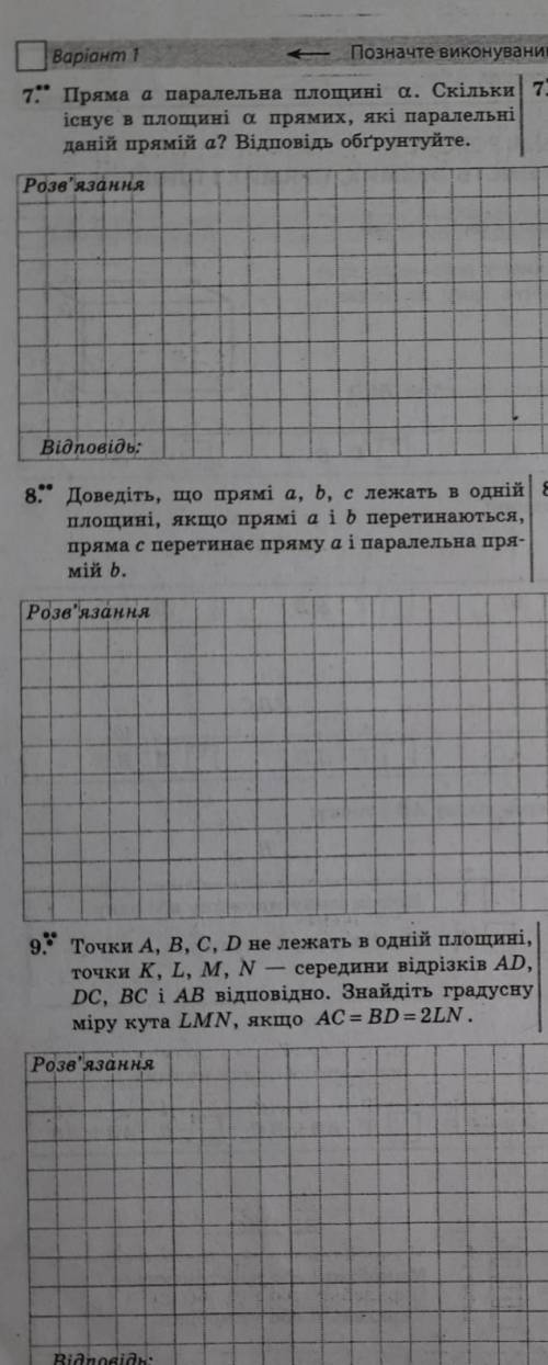 іть зробити контрольну роботу ​