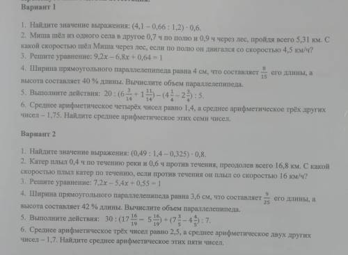 , я сломала ногу и половину года была дома без школьной программы только вариант 1