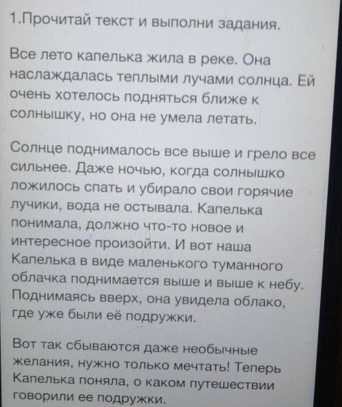 2) Найди и подчеркни предложение, вкотором отражена основная мысль текста​