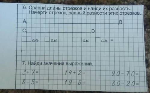 Сравните длины отрезков и найди их разность.Начерти отрезок,равный разности этих отрезков ​