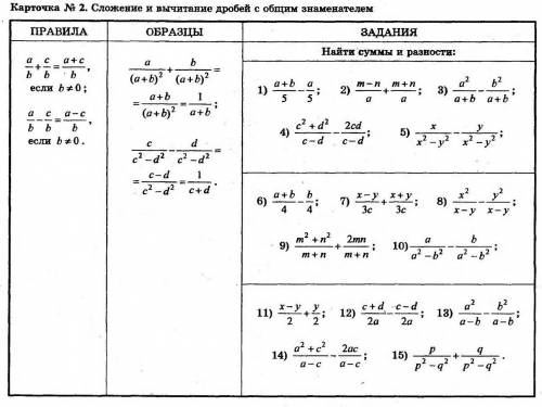 Решить 5 первых номеров в каждой карточке