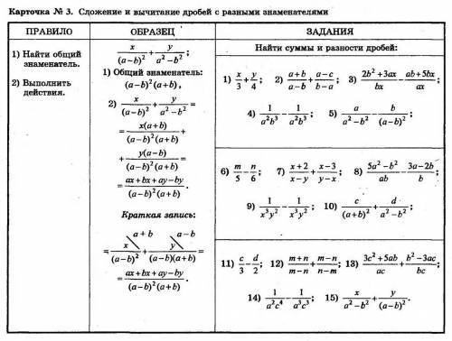 Решить 5 первых номеров в каждой карточке