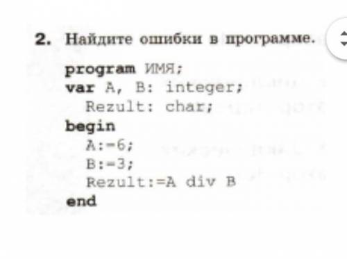 Информатика 8 класс домашка​