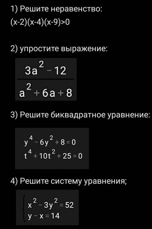 напишите решения в тетрадь​