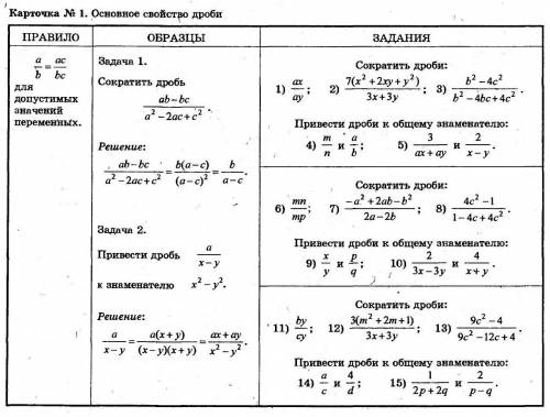 Решить в каждой карточке 5 первых номеров