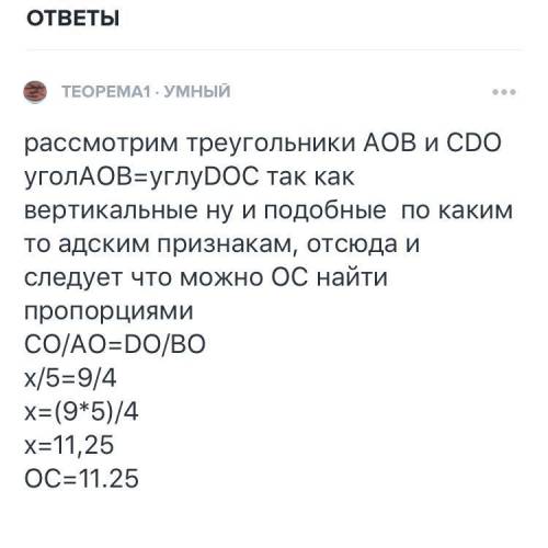 Прямые AB||CD, а прямые CA и DB пересекаются в точке O. OB=6 cm, BD=2,4cm, AC=2 cm. Найдите OA. ​