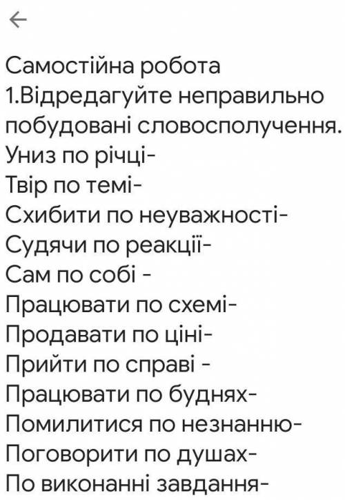 Зробіть будь-ласка самостійну, 7 клас, укр мова (є час до вечора)​