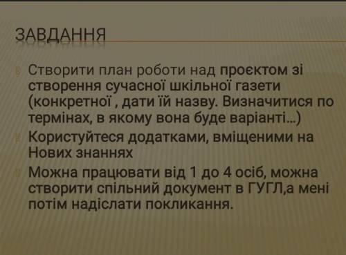 , , РМ №14. Ділові папери. План роботи , ВЕСЬ КЛАСС НЕ ЗНАЕТ КАК ЕГО БЛ ДЕЛАТЬ