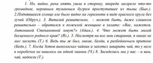 . Как сделать это задание? Сгруппируйте предложения со словами-омонимами и омонимичными словосочетан