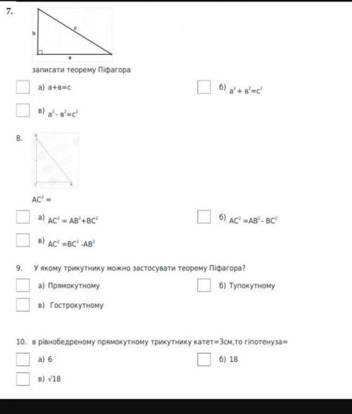 Тесты, у меня есть ещё, так что заходи на акк, и ответь на следующие ​