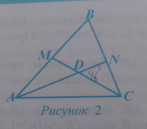 В треугольнике ABC биссектрисы АN и СМ пересекаются в точке D. Известно, что DAC+B=91°, а DCA+B=101°