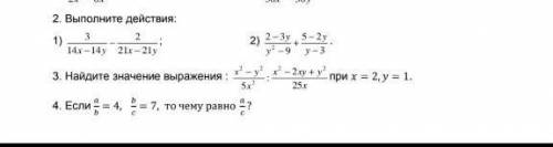 2задание выполните действия 3x/14x-14y-2/21x-21y ,сделайте заранее 3 и 4 задание ​