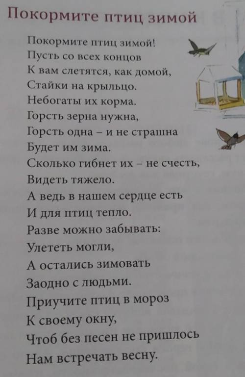 План анализа стихотворения 1. Автор, название стихотворения. 2, Oпределение лексического значения не