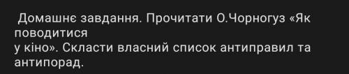 )​или хотябы объясните что такое  антиправила  и  антипоради 