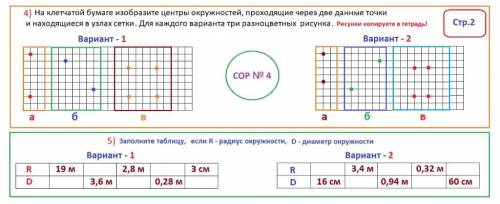 ;поставлю как лучший ответ 1-Вариант :1,3,4,5 задание ПРОЩУ