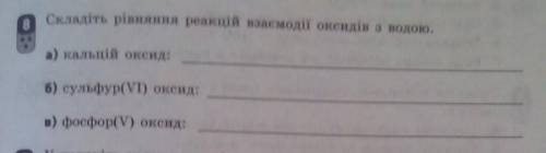 Складіть рівняння реакцій взаємодії оксидів з водою ​