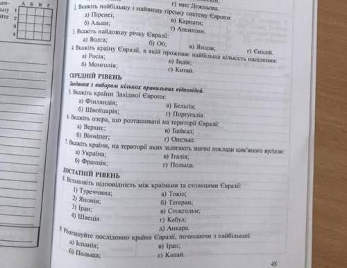 , Вкажіть найбілышу і найвишу гірську систему Європи: ьну 1 йте 2 а) Піренеї; б) Альпи; 3 Вкажіть на