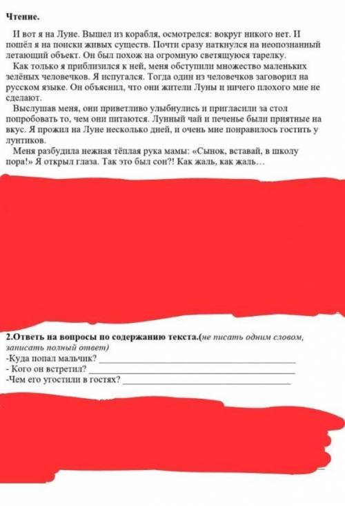 тение. И вот я на Луне. Вышел из корабля, осмотрелся: вокруг никого нет. И пошёл я на поиски живых с