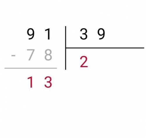 разделить с остатком подбора 91 на 39